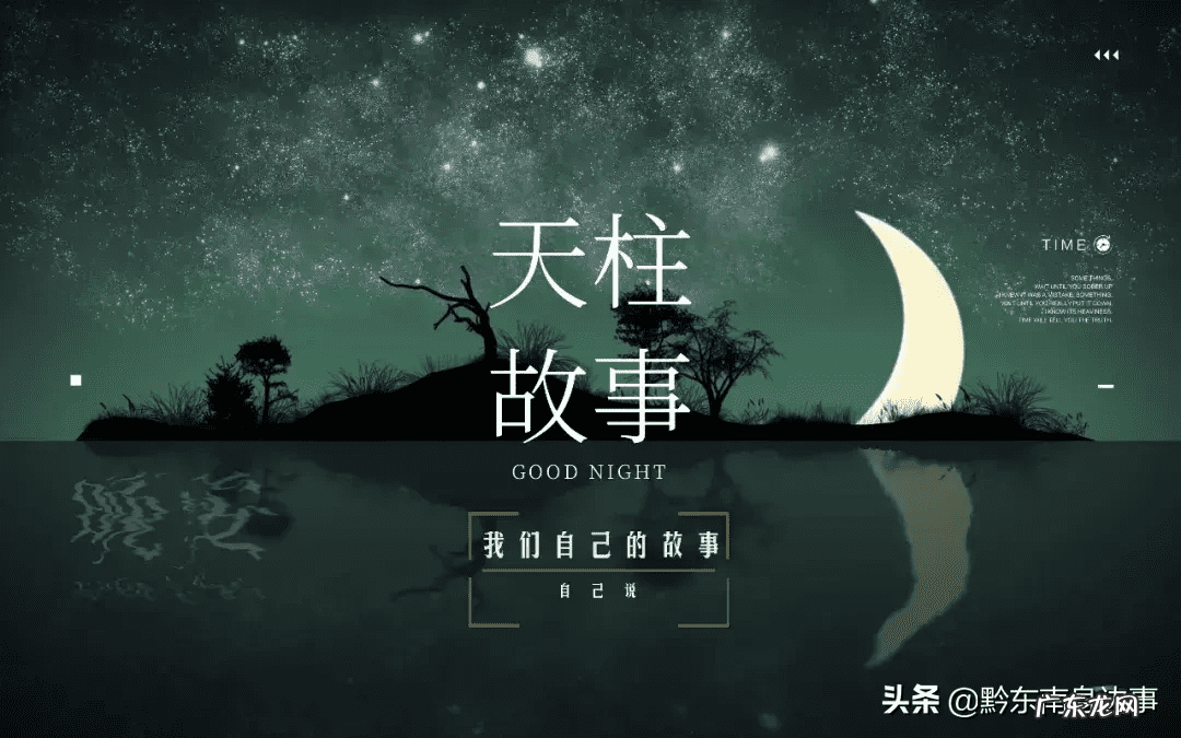 贵州天柱县历史名人 贵州天柱县老故事