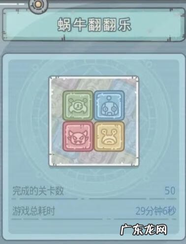 数字翻翻乐 翻翻乐游戏