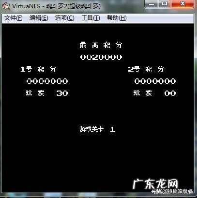 魂斗罗6游戏播放 魂斗罗6