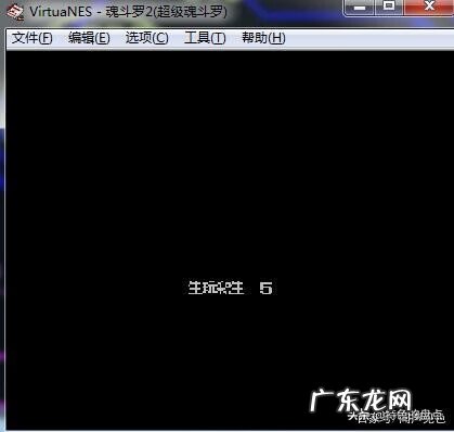 魂斗罗6游戏播放 魂斗罗6