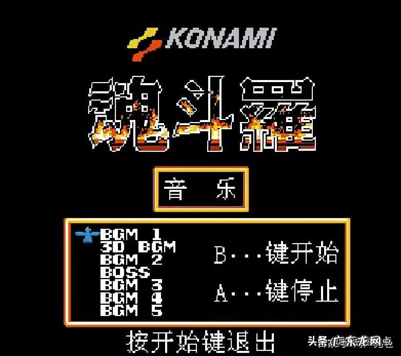 魂斗罗6游戏播放 魂斗罗6