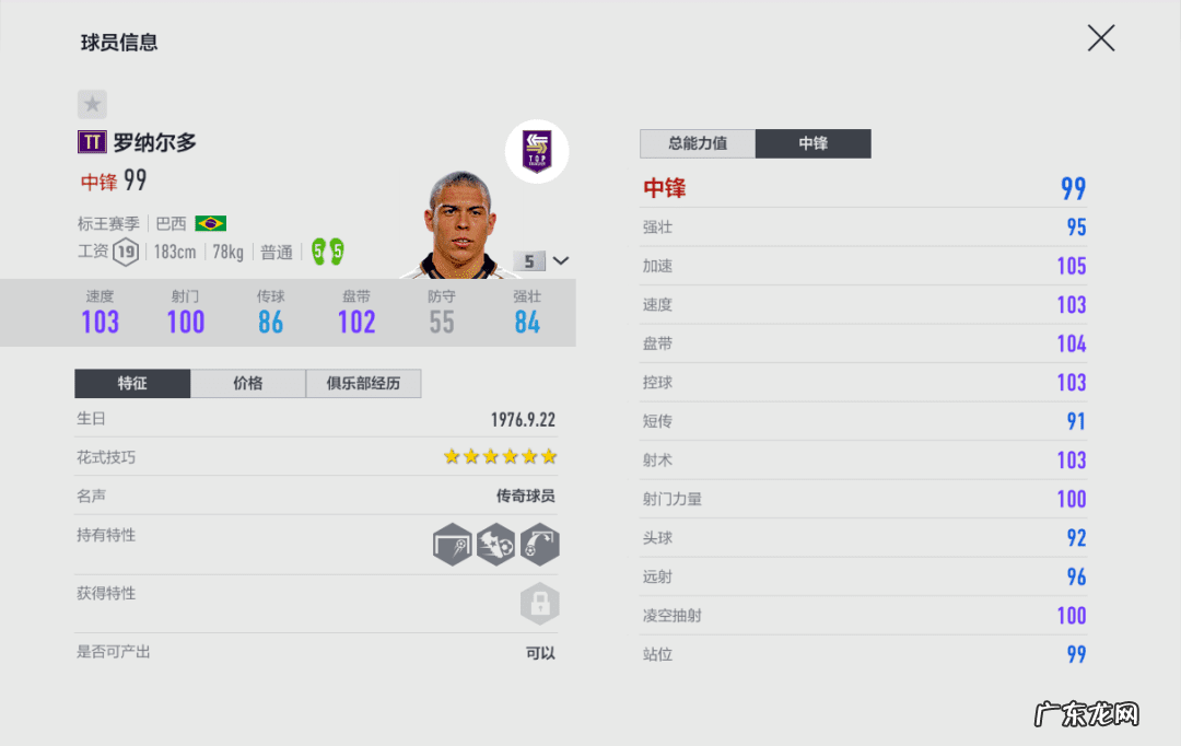 全场中锋怎么打 中锋怎么打?