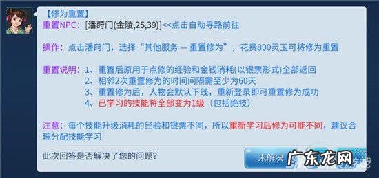 倩女幽魂技能加点 倩女幽魂异人技能怎么加点