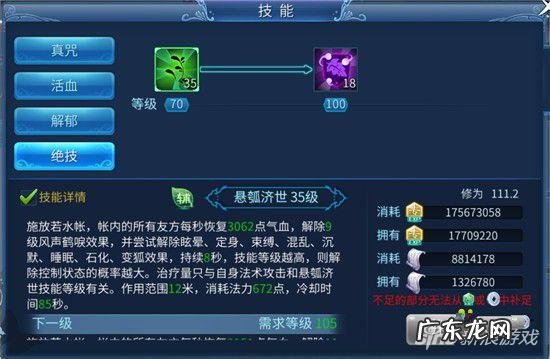 倩女幽魂技能加点 倩女幽魂异人技能怎么加点