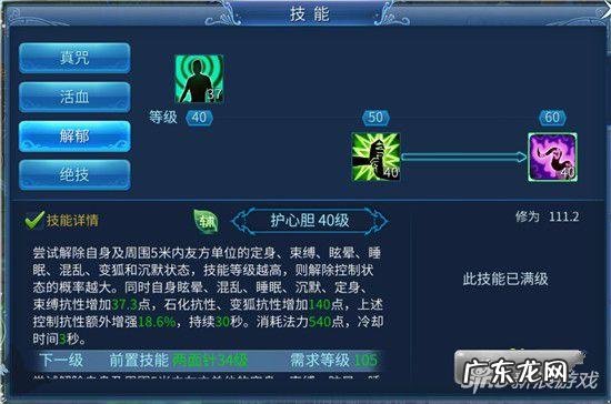 倩女幽魂技能加点 倩女幽魂异人技能怎么加点