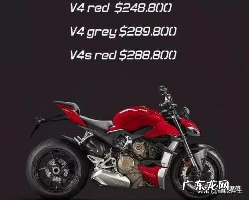 杜卡迪官方旗舰店报价表，杜卡迪官网报价表