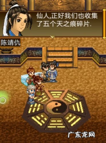 轩辕剑之天之痕谁是男主 轩辕剑三外传之天之痕