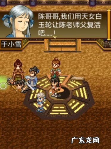 轩辕剑之天之痕谁是男主 轩辕剑三外传之天之痕