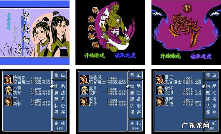 轩辕剑之天之痕谁是男主 轩辕剑三外传之天之痕