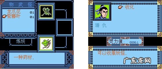 轩辕剑之天之痕谁是男主 轩辕剑三外传之天之痕