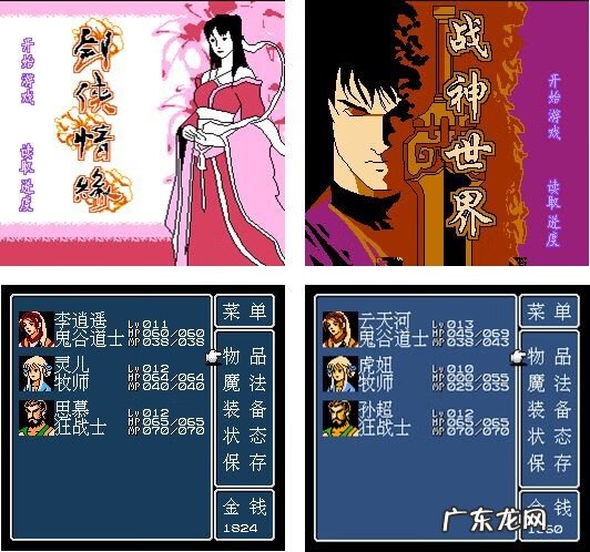 轩辕剑之天之痕谁是男主 轩辕剑三外传之天之痕