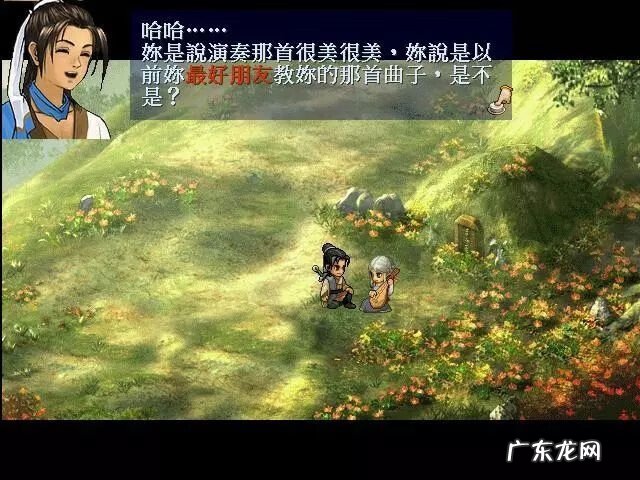 轩辕剑之天之痕谁是男主 轩辕剑三外传之天之痕