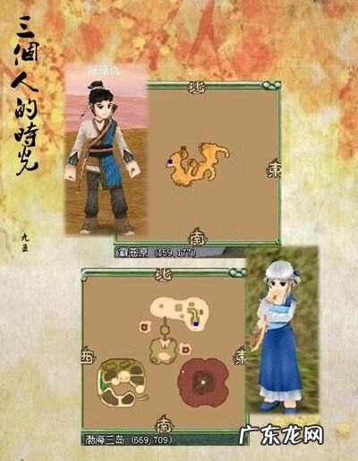 轩辕剑之天之痕谁是男主 轩辕剑三外传之天之痕