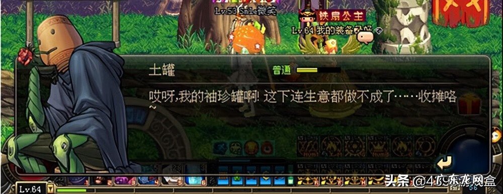 dnf天界人 dnf天界是哪个版本