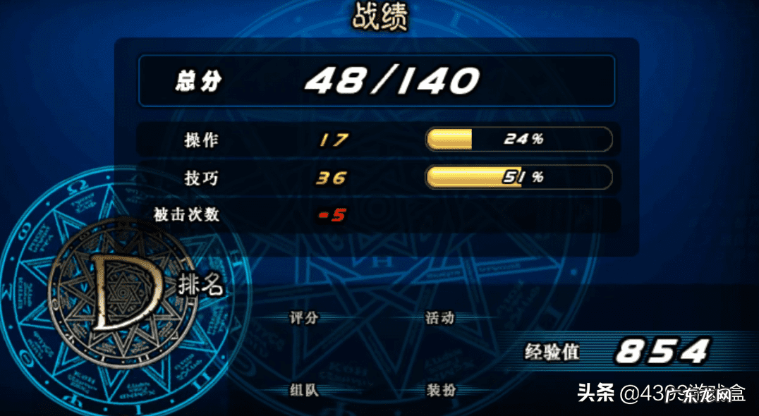 dnf天界人 dnf天界是哪个版本