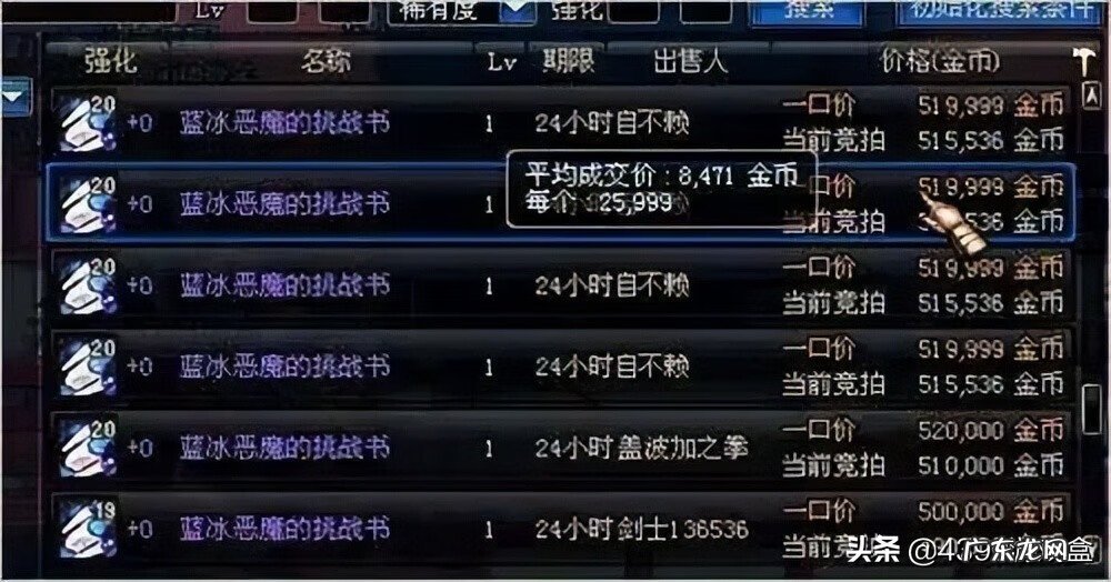 dnf天界人 dnf天界是哪个版本