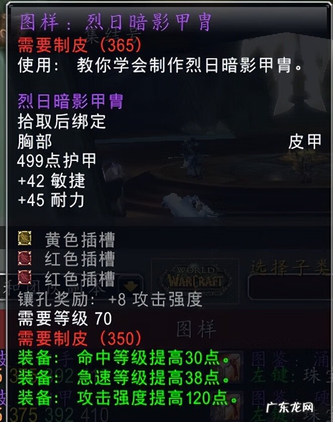 太阳井图纸掉落 太阳井高地掉落列表