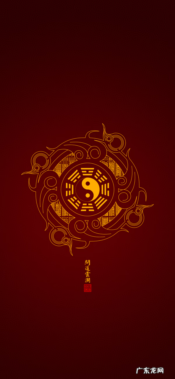 太极八卦壁纸 阴阳太极八卦图壁纸