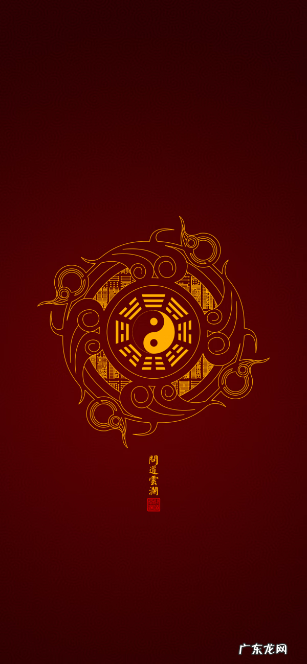 太极八卦壁纸 阴阳太极八卦图壁纸