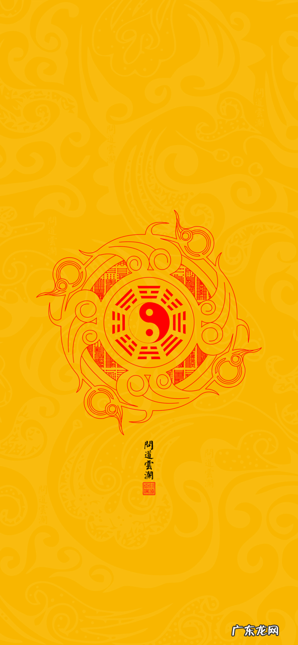 太极八卦壁纸 阴阳太极八卦图壁纸