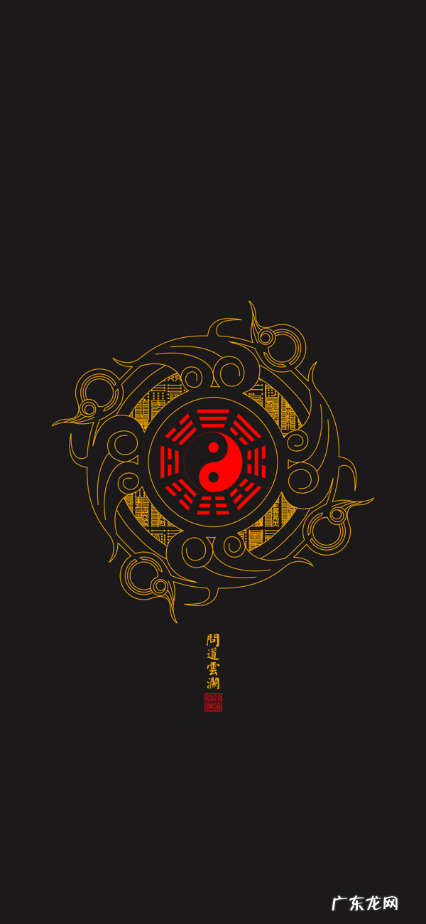 太极八卦壁纸 阴阳太极八卦图壁纸