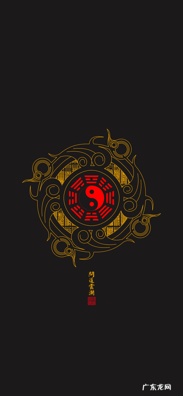 太极八卦壁纸 阴阳太极八卦图壁纸