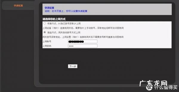 电信拨号上网的账号和密码 adsl密码查看工具怎么用的