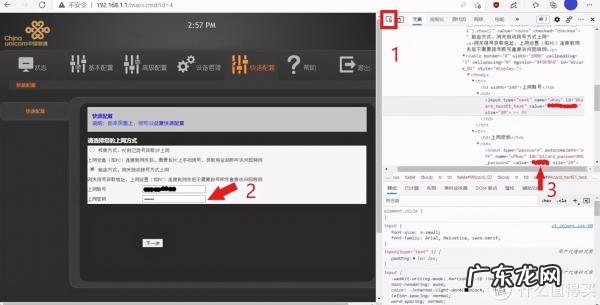 电信拨号上网的账号和密码 adsl密码查看工具怎么用的