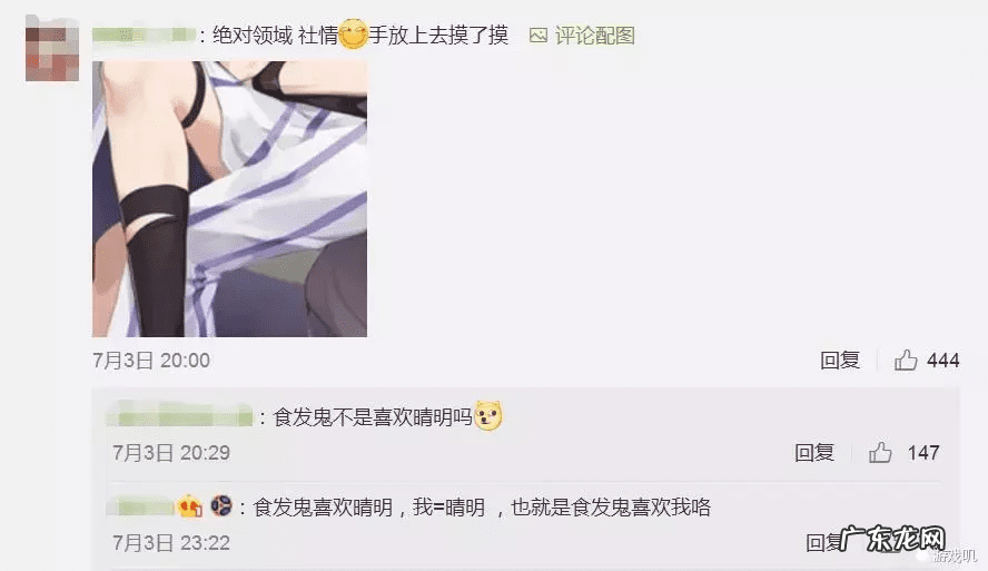 阴阳师食发鬼值得培养吗 食发鬼