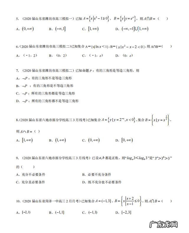 高三数学专题训练资料