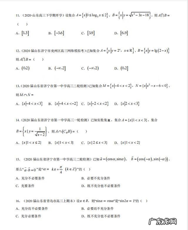 高三数学专题训练资料