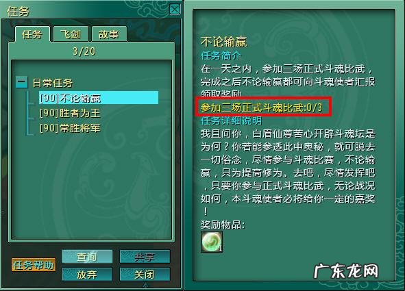 武魂2蜀山御剑加点 武魂蜀山怎么加点最划算
