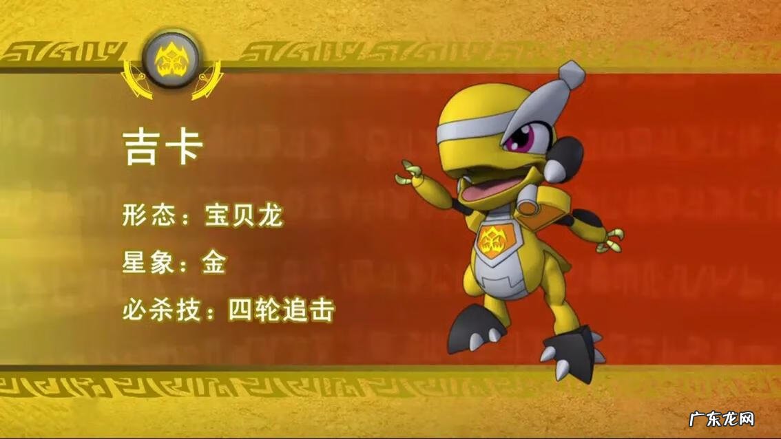 斗龙战士之星龙圣域破解版 斗龙战士之星龙圣域小说