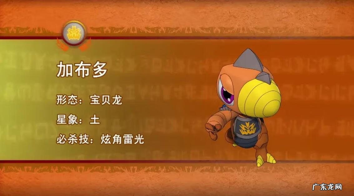 斗龙战士之星龙圣域破解版 斗龙战士之星龙圣域小说