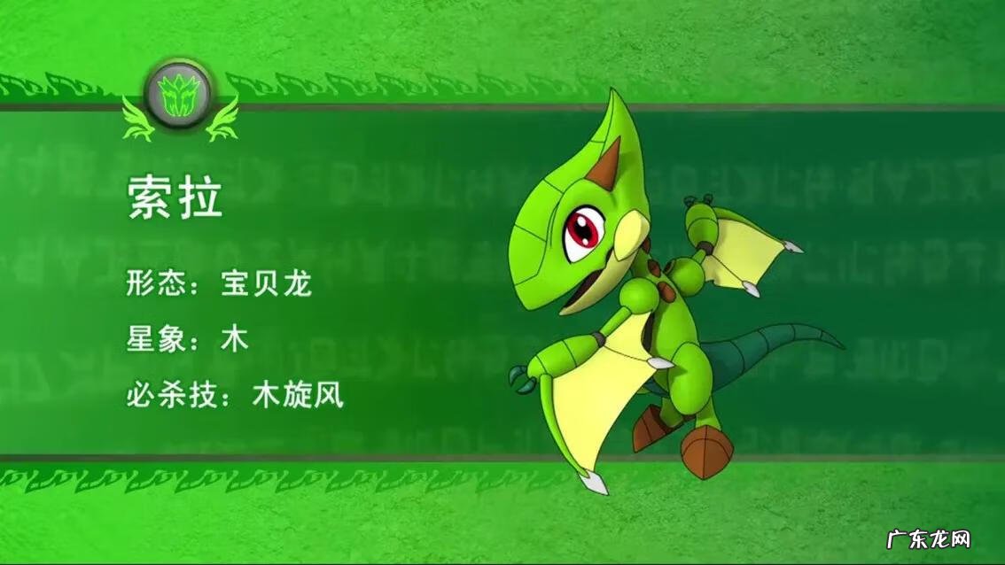 斗龙战士之星龙圣域破解版 斗龙战士之星龙圣域小说