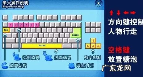 qq游戏里面的泡泡堂 qq泡泡堂游戏