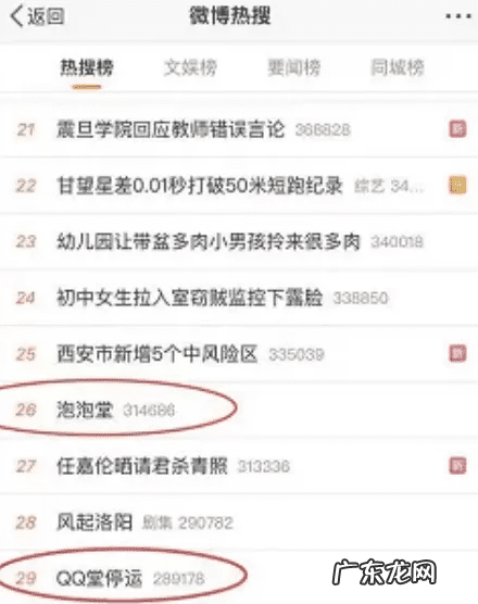 qq游戏里面的泡泡堂 qq泡泡堂游戏