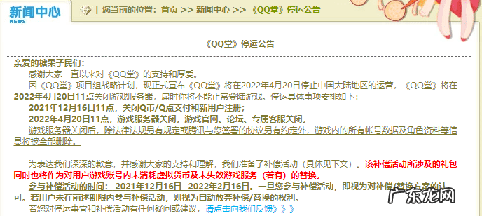 qq游戏里面的泡泡堂 qq泡泡堂游戏