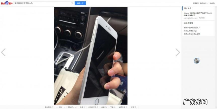 忽然微信进不去怎么办呢,微信突然打不开怎么办怎么进入微信