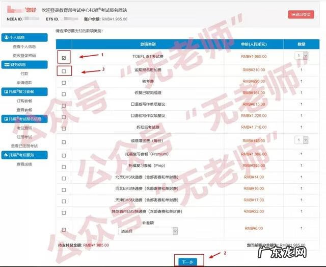 托福考试考什么 托福考位报名