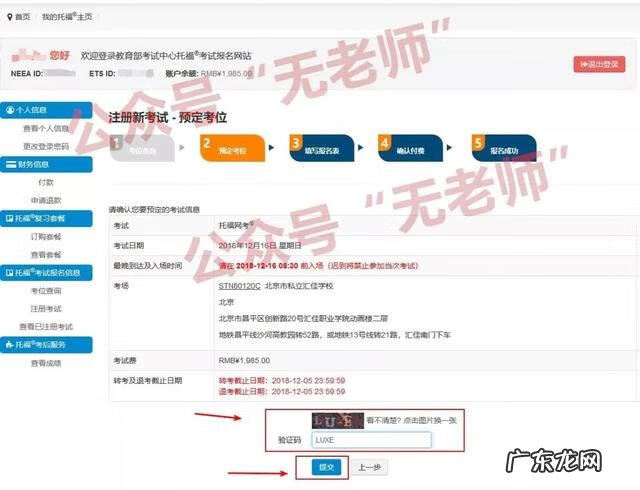 托福考试考什么 托福考位报名
