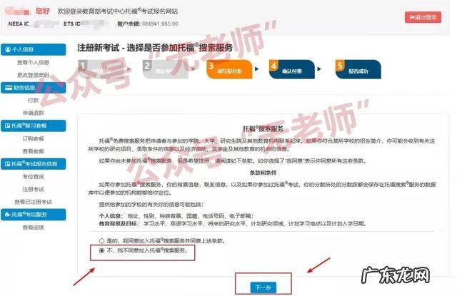 托福考试考什么 托福考位报名