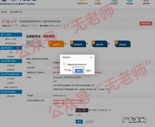 托福考试考什么 托福考位报名