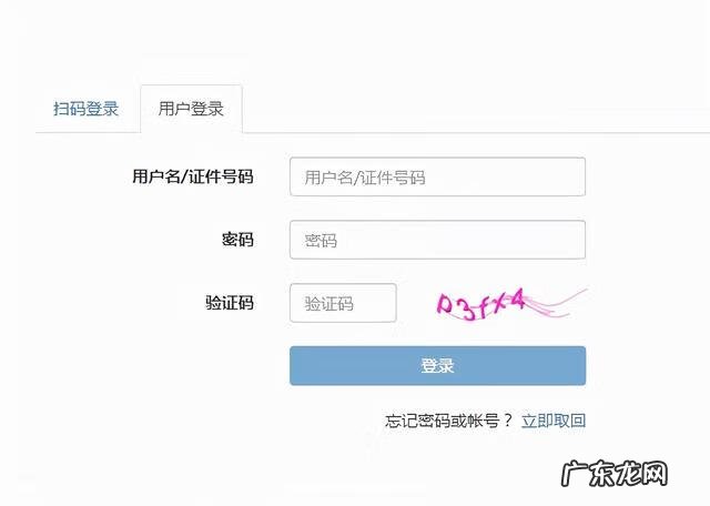 2020初级成绩查询 检验初级成绩查询