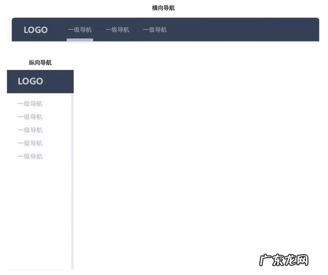 导航条是什么 导航条设计分析