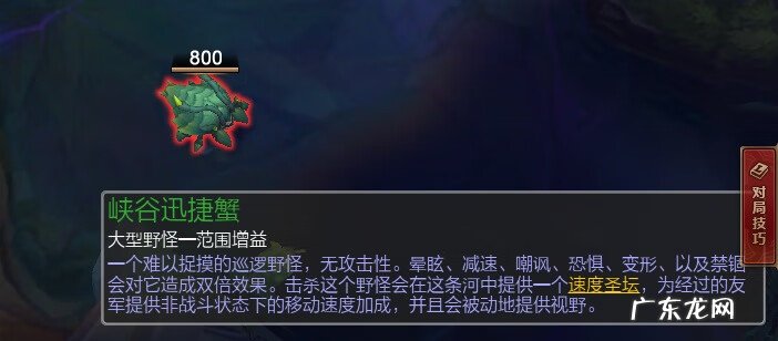 男爵之力buff效果 纳什男爵buff叫什么