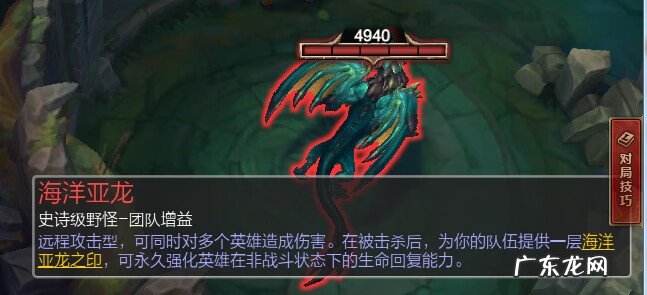 男爵之力buff效果 纳什男爵buff叫什么