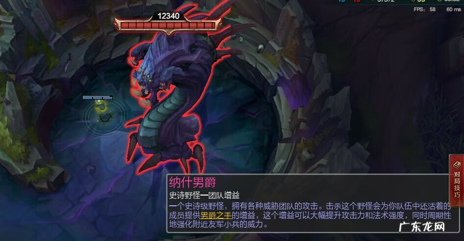 男爵之力buff效果 纳什男爵buff叫什么