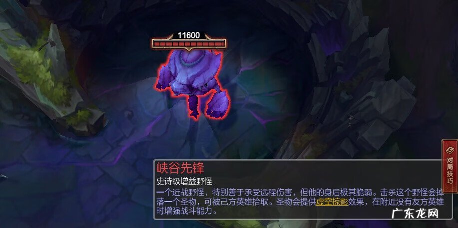 男爵之力buff效果 纳什男爵buff叫什么