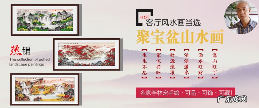 客厅画什么壁画有助风水 好的风水画